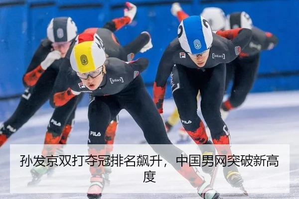 sun-fa-jing-shuang-da-duo-guan-pai-ming-biao-sheng-zhong-guo-nan-wang-tu-po-xin-gao-du-3-523.jpg
