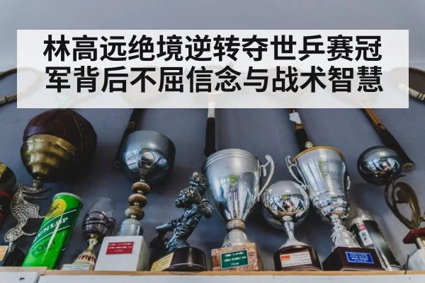 table tennis trophy